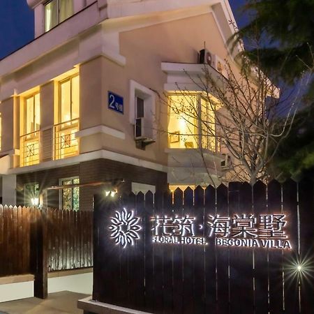Floral Hotel - Begonia Villa Qingdao Exterior foto